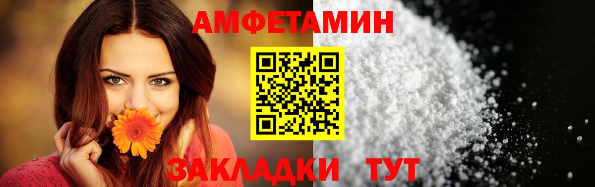 Amphetamine  АМФЕТАМИН Premium  Вход с VPN  Ростов Великий 