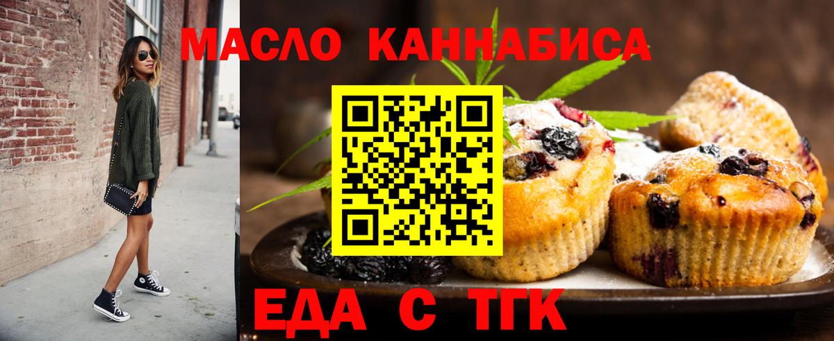 Ростов Великий  Cannafood конопля  Вход с VPN 