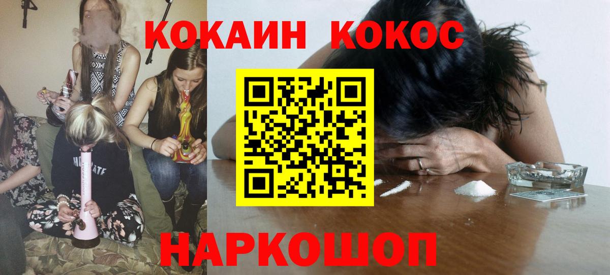 где продают наркотики  COCAIN 99%  КОКАИН 97%  Вход с VPN  Ростов Великий 