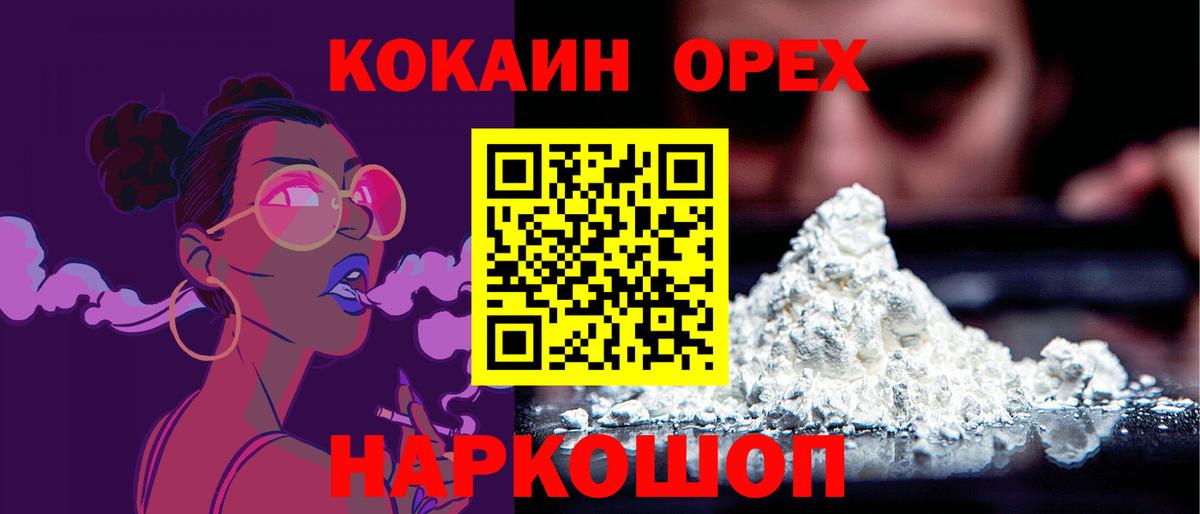 КОКАИН Columbia Ростов Великий