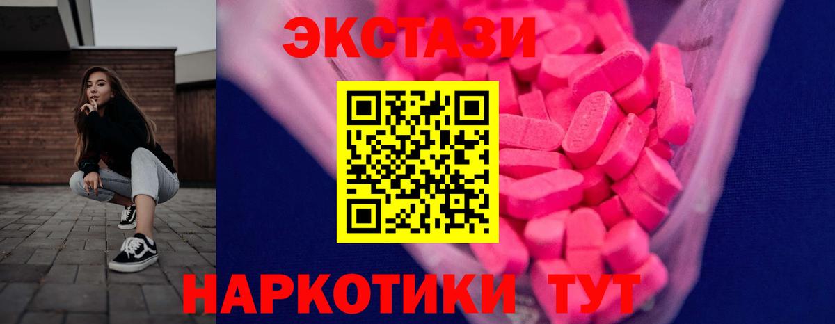 цена наркотик  Вход с VPN  ЭКСТАЗИ  Ростов Великий  Ecstasy круглые 