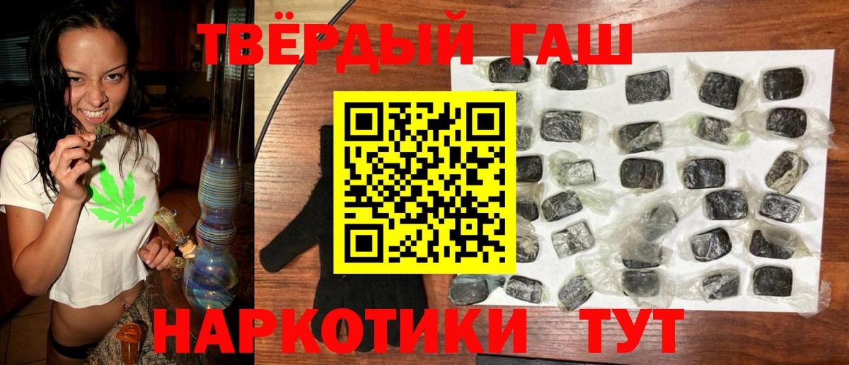 Гашиш hashish  Гашиш индика сатива  Вход с VPN  Ростов Великий 