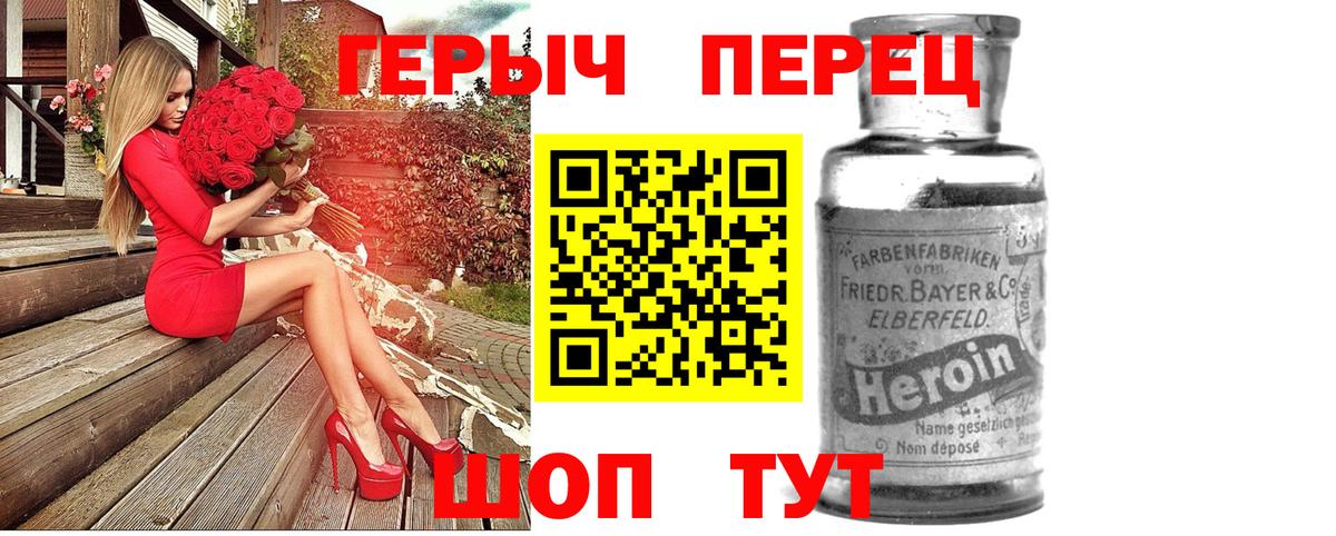 Героин белый Ростов Великий