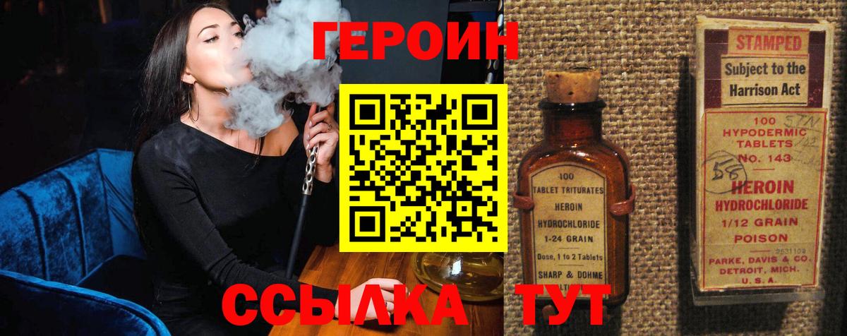 ГЕРОИН афганец  ГЕРОИН  Ростов Великий  Вход с VPN 