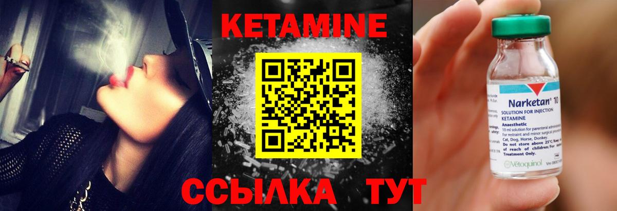 Ростов Великий  Кетамин VHQ  Вход с VPN 