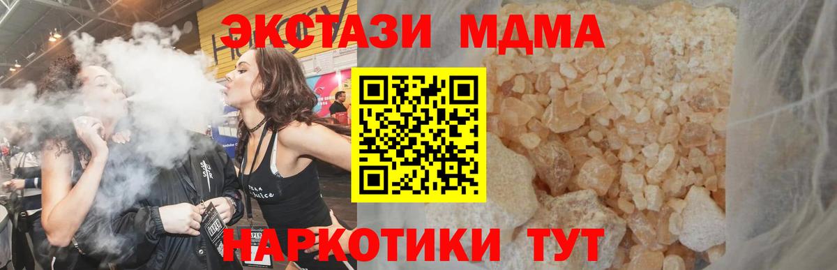 MDMA молли  МДМА VHQ  Вход с VPN  MDMA  Ростов Великий 
