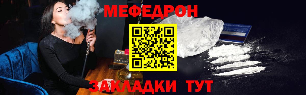 МЯУ-МЯУ VHQ  Меф VHQ  Мефедрон  Вход с VPN  Ростов Великий 