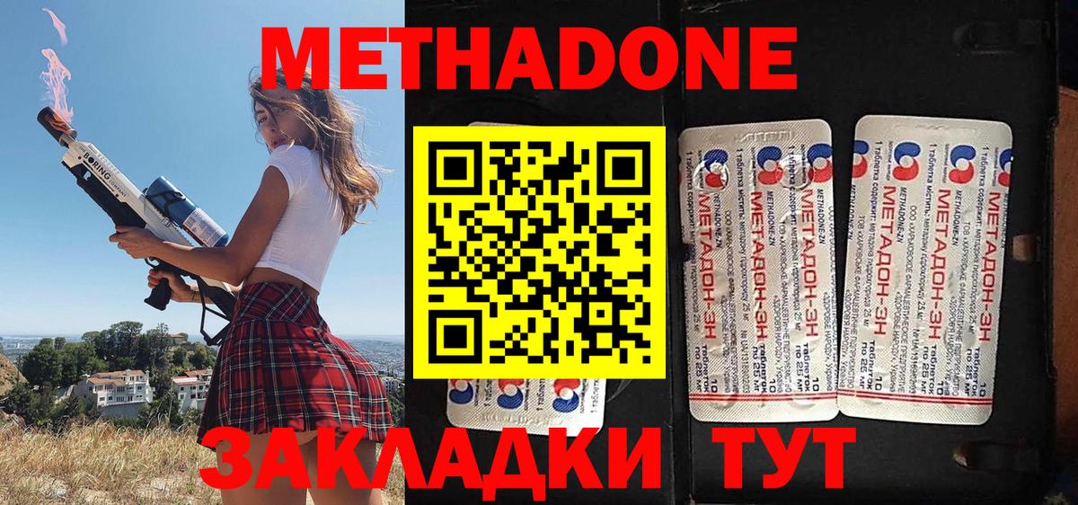 Ростов Великий  МЕТАДОН кристалл  Вход с VPN 