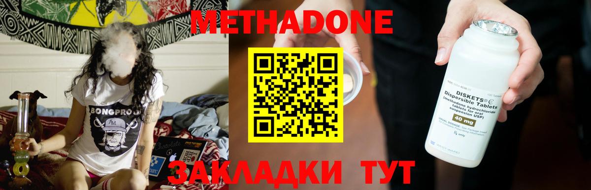 Метадон VHQ Ростов Великий