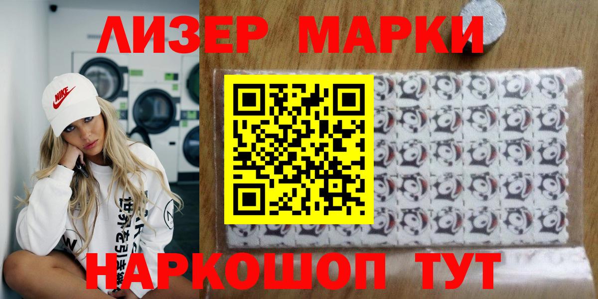 Марки NBOMe 1,8мг Ростов Великий
