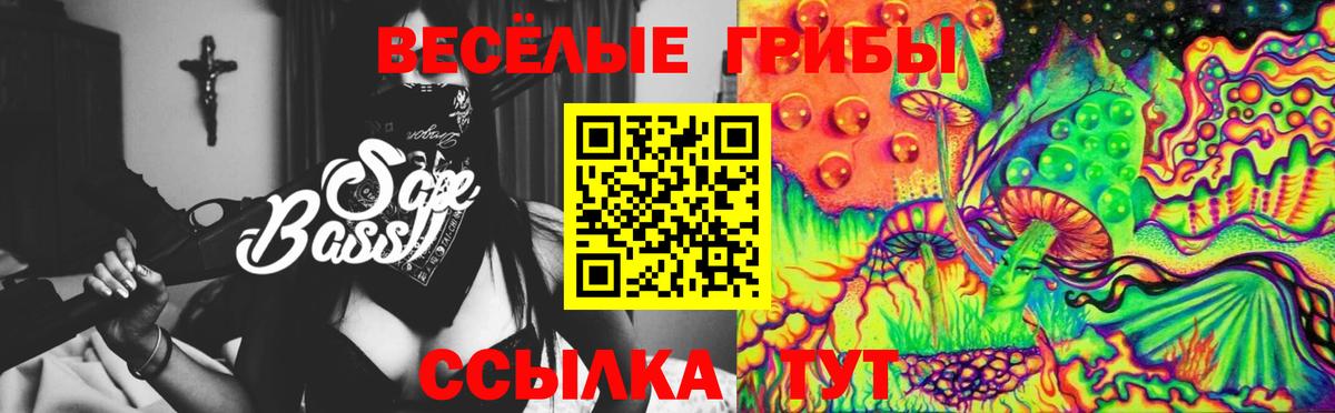Галлюциногенные грибы Magic Shrooms Ростов Великий